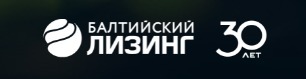 Балтийский лизинг